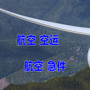 西双版纳空运地址快递-选东方航空和上海航空