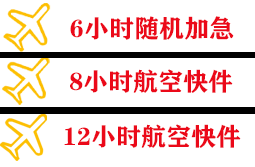西双版纳空运地址快递公司,专业空运当天件